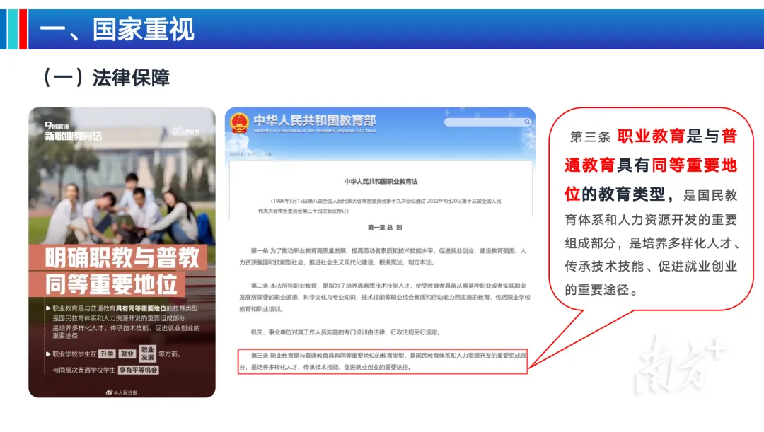 家长必读!2026东莞中考志愿填报倒计时,最新指南与答疑来了 第16张 家长必读!2026东莞中考志愿填报倒计时,最新指南与答疑来了 第16张