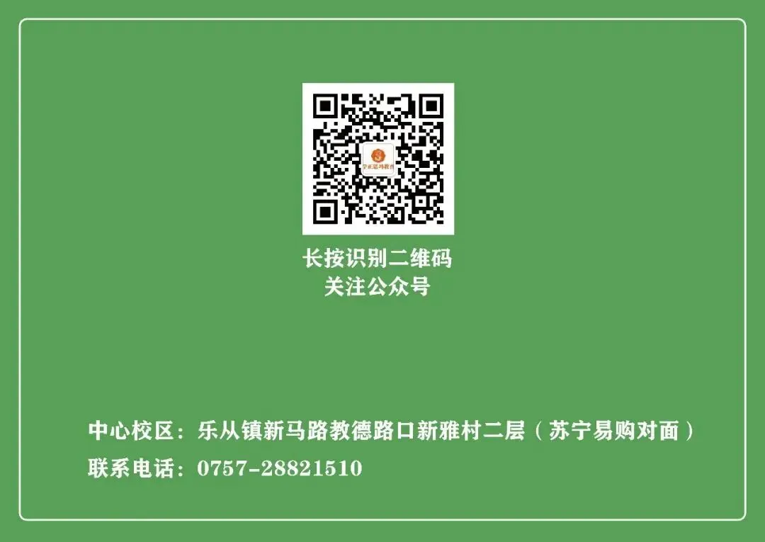 中考志愿填报必懂的专业名词!建议收藏 第4张