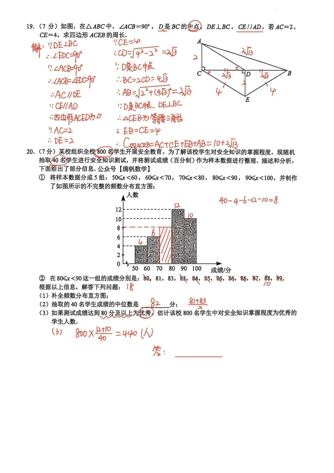 九下绿园区一模试卷+手写答案(2025-2026学年) 第11张