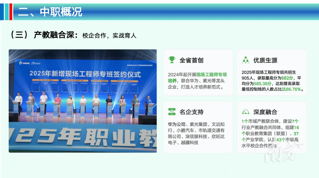 家长必读!2026东莞中考志愿填报倒计时,最新指南与答疑来了 第20张 家长必读!2026东莞中考志愿填报倒计时,最新指南与答疑来了 第20张