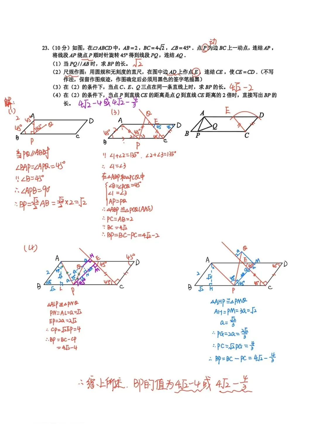 九下绿园区一模试卷+手写答案(2025-2026学年) 第13张