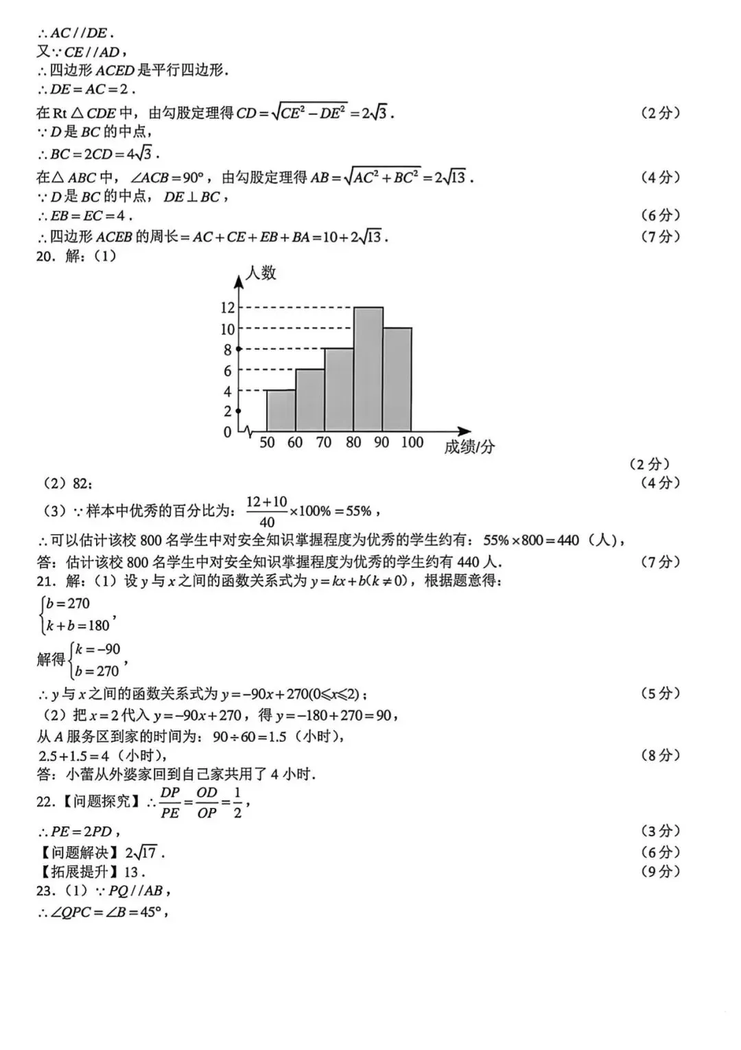 九下绿园区一模试卷+手写答案(2025-2026学年) 第16张