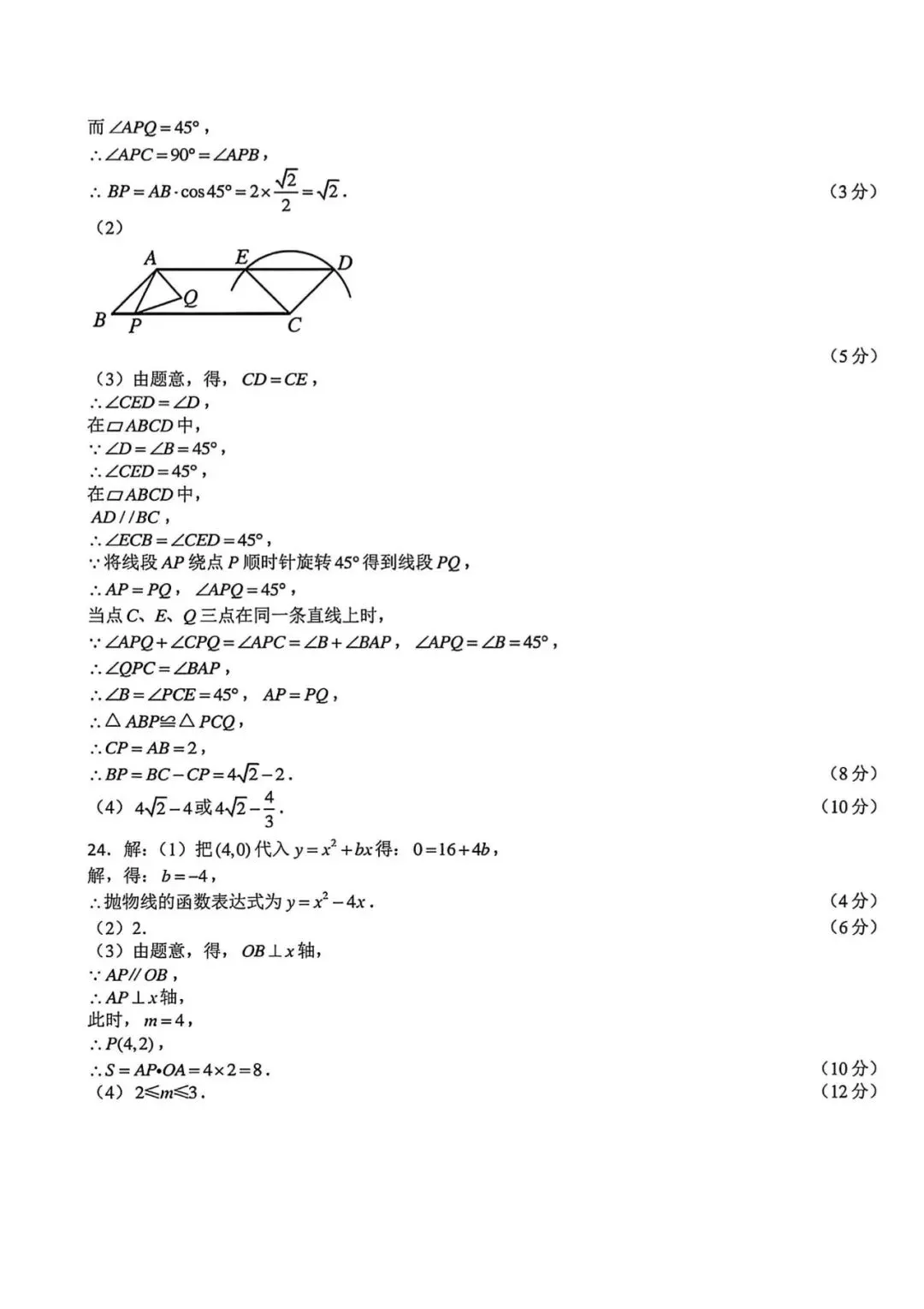 九下绿园区一模试卷+手写答案(2025-2026学年) 第17张