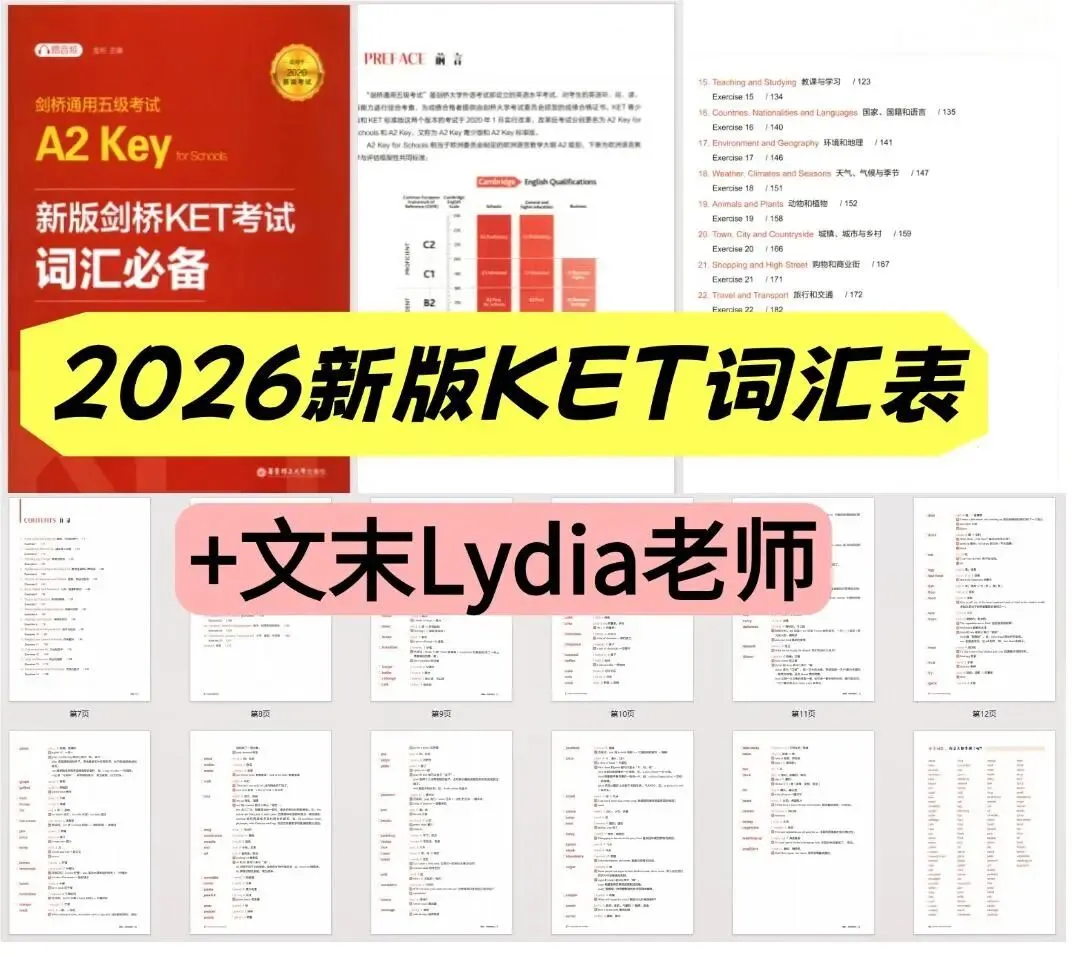 上海英语中考改革的尽头是KET?1-5年级备考背后是多少升学小心思?普娃如何选KET英语课程训练营? 第1张