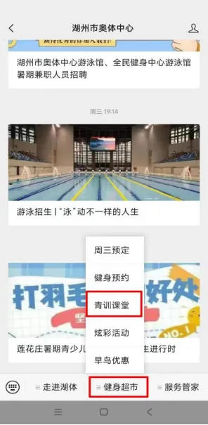 早鸟优惠倒计时!中考游泳培训班怎么选?一文解锁! 第13张 早鸟优惠倒计时!中考游泳培训班怎么选?一文解锁! 第13张