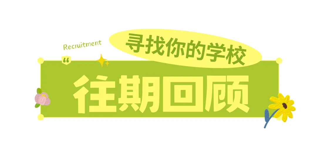 家长必读!2026东莞中考志愿填报倒计时,最新指南与答疑来了 第39张 家长必读!2026东莞中考志愿填报倒计时,最新指南与答疑来了 第39张