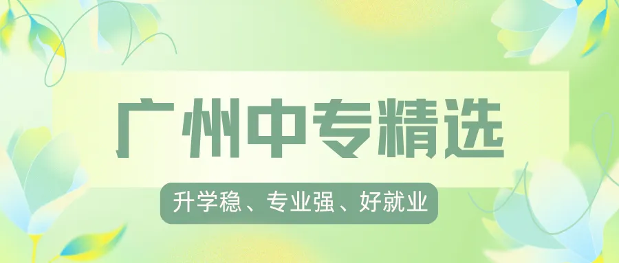 家长必读!2026东莞中考志愿填报倒计时,最新指南与答疑来了 第41张 家长必读!2026东莞中考志愿填报倒计时,最新指南与答疑来了 第41张