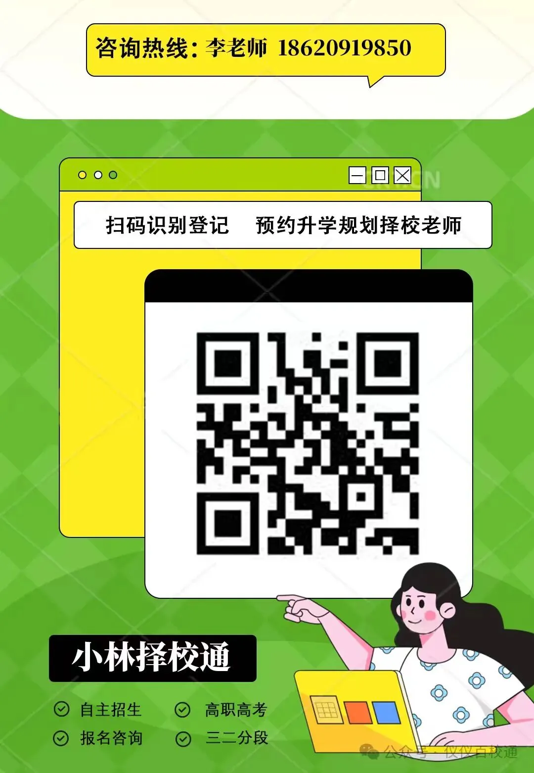 家长必读!2026东莞中考志愿填报倒计时,最新指南与答疑来了 第44张 家长必读!2026东莞中考志愿填报倒计时,最新指南与答疑来了 第44张