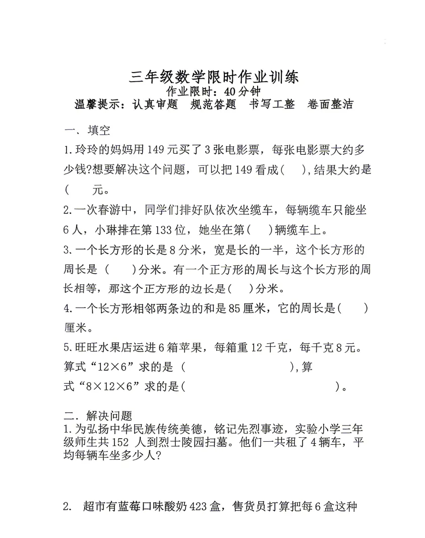 2026年5月鞍山高新华育三年数学期中试卷 第1张