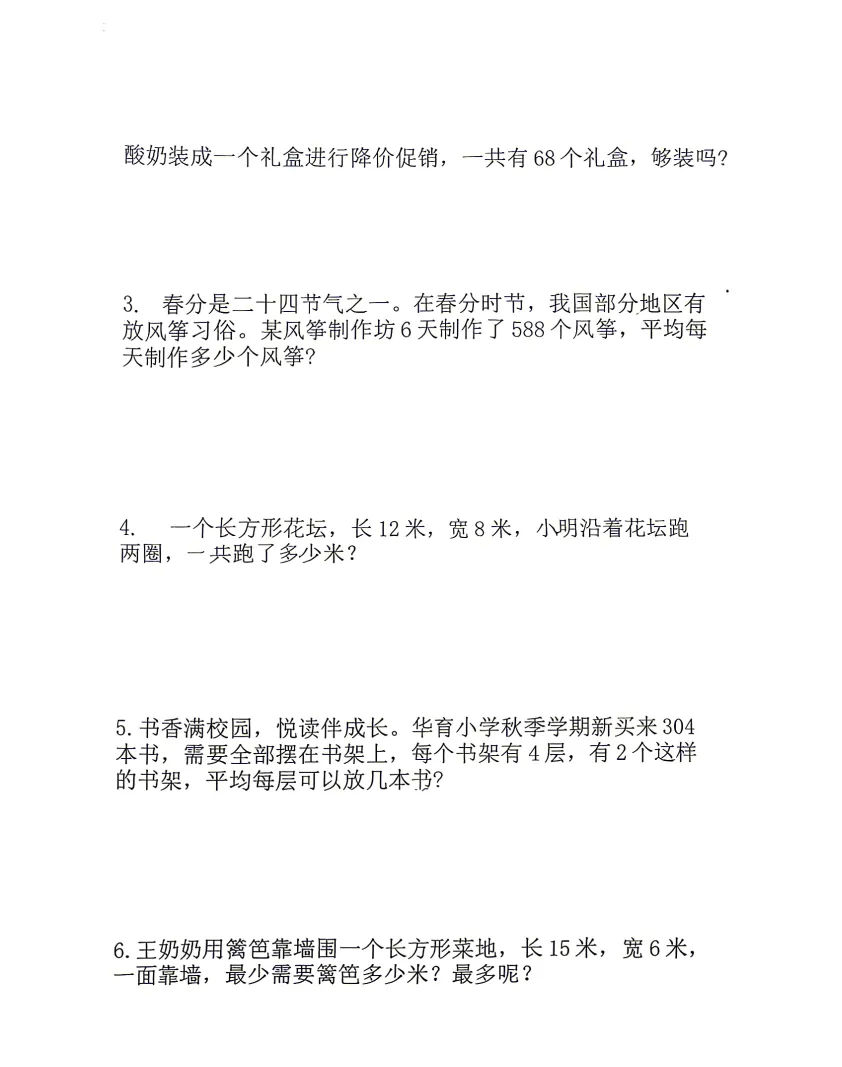 2026年5月鞍山高新华育三年数学期中试卷 第2张