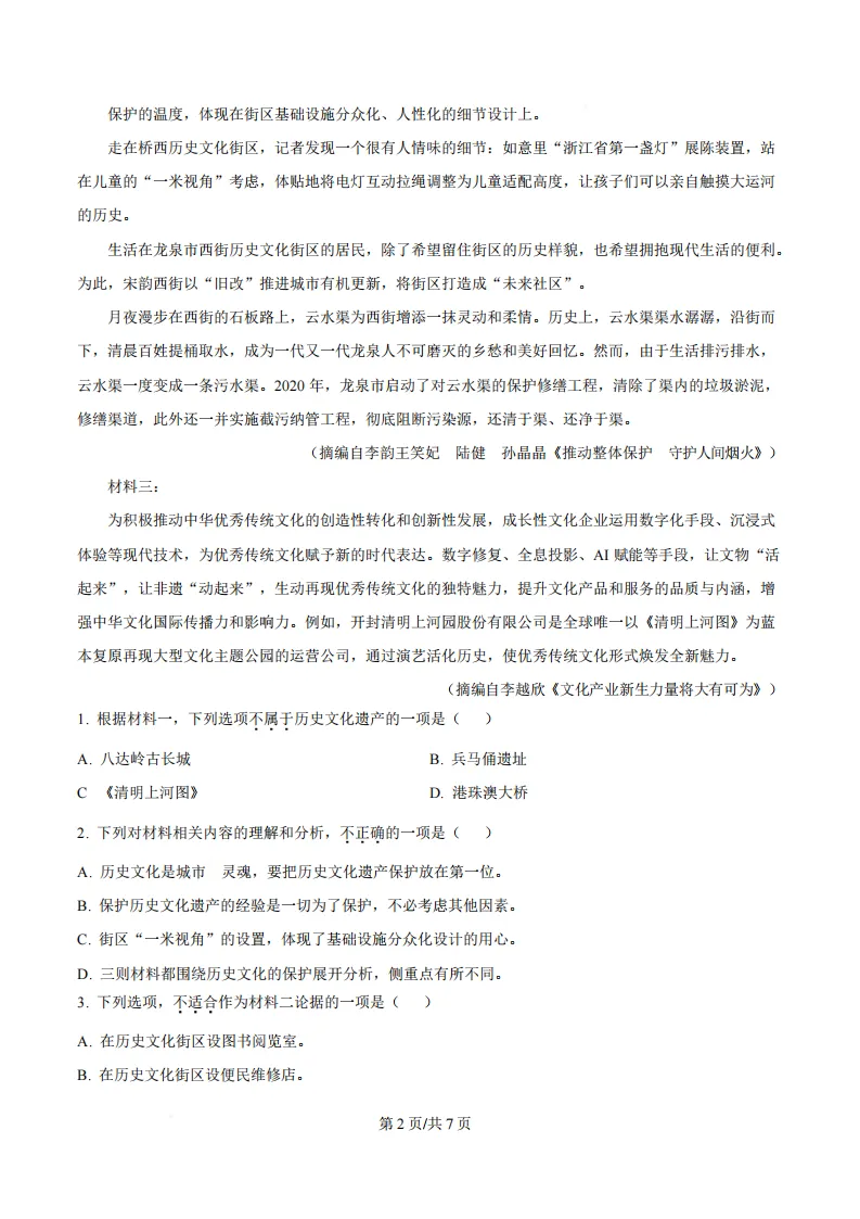 6月12日开考!近3年福建高中学考真题+答案下载,考前自测→ 第5张 6月12日开考!近3年福建高中学考真题+答案下载,考前自测→ 第5张
