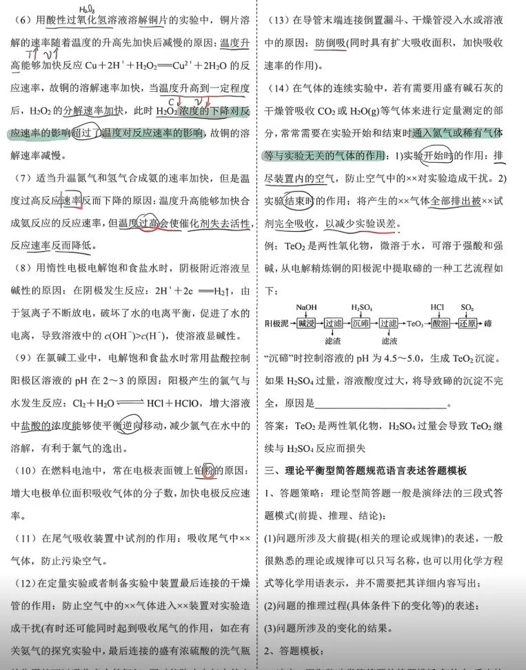 2026军考真题试卷含答案解析及提分资料(可分享) 第6张
