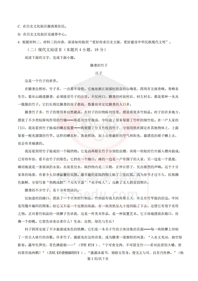 6月12日开考!近3年福建高中学考真题+答案下载,考前自测→ 第6张 6月12日开考!近3年福建高中学考真题+答案下载,考前自测→ 第6张