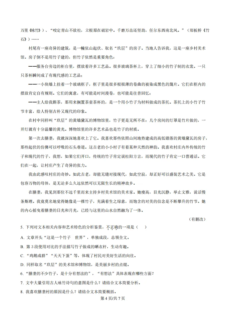 6月12日开考!近3年福建高中学考真题+答案下载,考前自测→ 第7张 6月12日开考!近3年福建高中学考真题+答案下载,考前自测→ 第7张