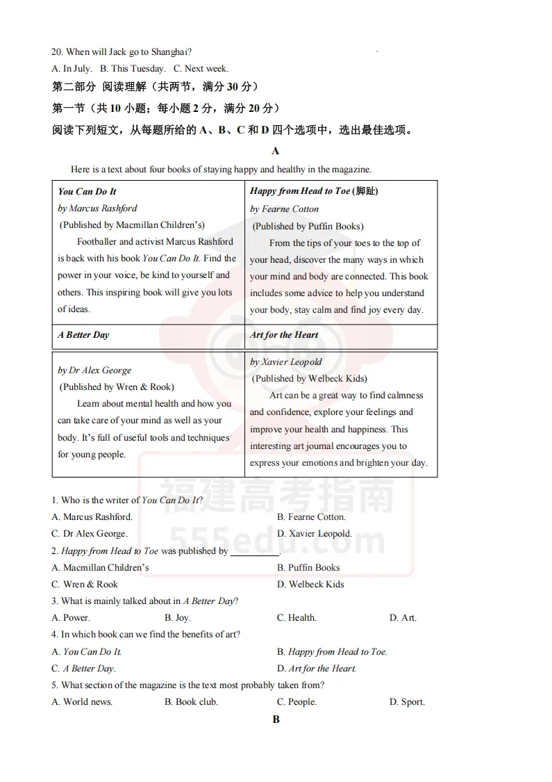 6月12日开考!近3年福建高中学考真题+答案下载,考前自测→ 第17张 6月12日开考!近3年福建高中学考真题+答案下载,考前自测→ 第17张