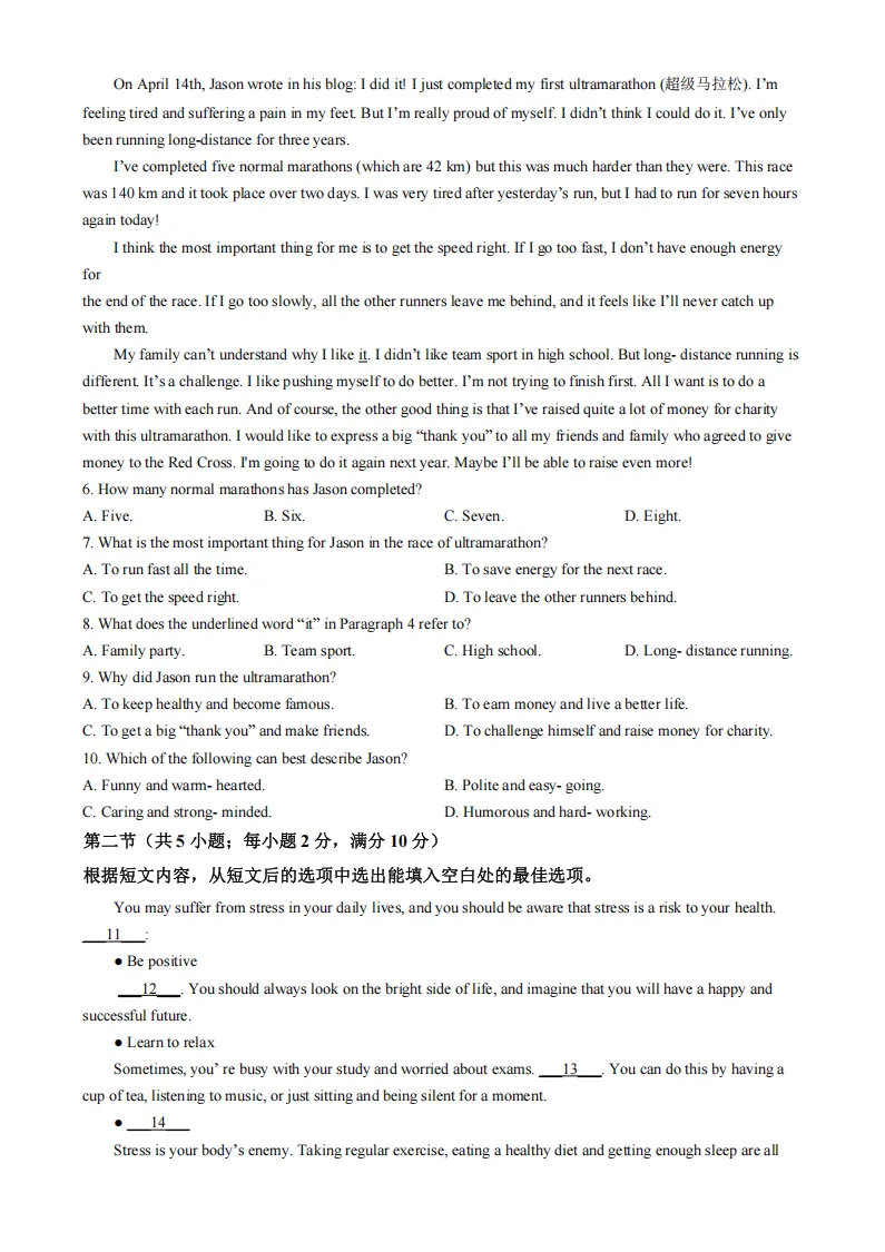 6月12日开考!近3年福建高中学考真题+答案下载,考前自测→ 第18张 6月12日开考!近3年福建高中学考真题+答案下载,考前自测→ 第18张