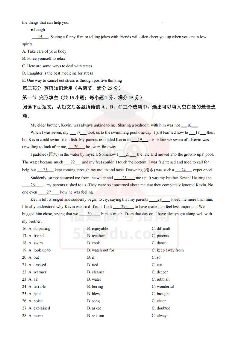 6月12日开考!近3年福建高中学考真题+答案下载,考前自测→ 第19张 6月12日开考!近3年福建高中学考真题+答案下载,考前自测→ 第19张