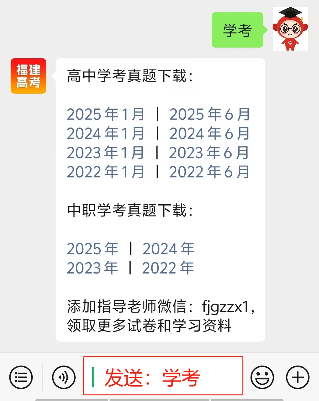6月12日开考!近3年福建高中学考真题+答案下载,考前自测→ 第23张 6月12日开考!近3年福建高中学考真题+答案下载,考前自测→ 第23张