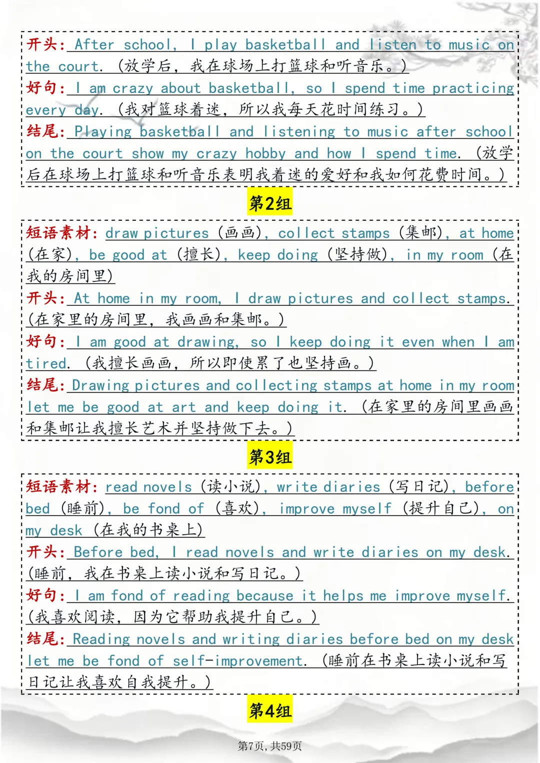 2026中考考前冲刺!英语写作 30 个预测话题(word打印版) 第7张