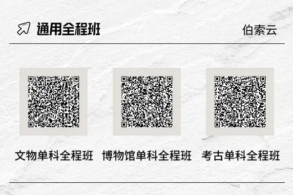 文博择校 | 仅招6人!真题硬核、复试严苛,这所全国TOP1你敢挑战吗? 第20张 文博择校 | 仅招6人!真题硬核、复试严苛,这所全国TOP1你敢挑战吗? 第20张