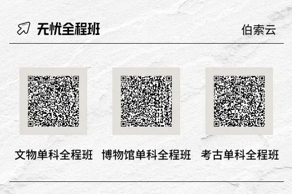 文博择校 | 仅招6人!真题硬核、复试严苛,这所全国TOP1你敢挑战吗? 第23张 文博择校 | 仅招6人!真题硬核、复试严苛,这所全国TOP1你敢挑战吗? 第23张