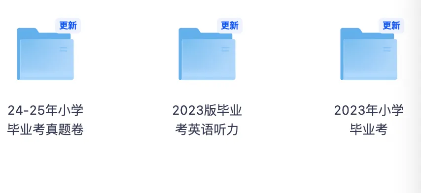 23-25近三年宁波地区小升初全科真题卷(含听力) 第4张 23-25近三年宁波地区小升初全科真题卷(含听力) 第4张