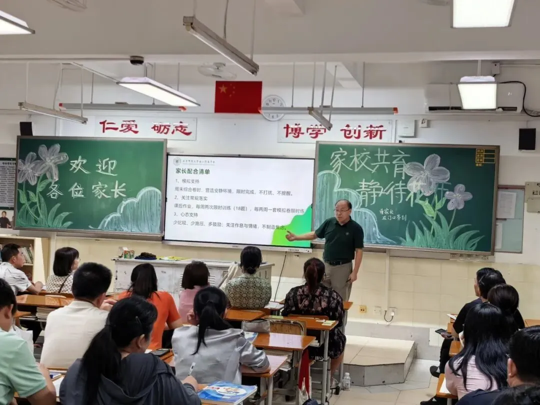 精准把脉明方向,家校同心赢中考---初中部召开九年级期中考试质量分析会及家长会 第10张