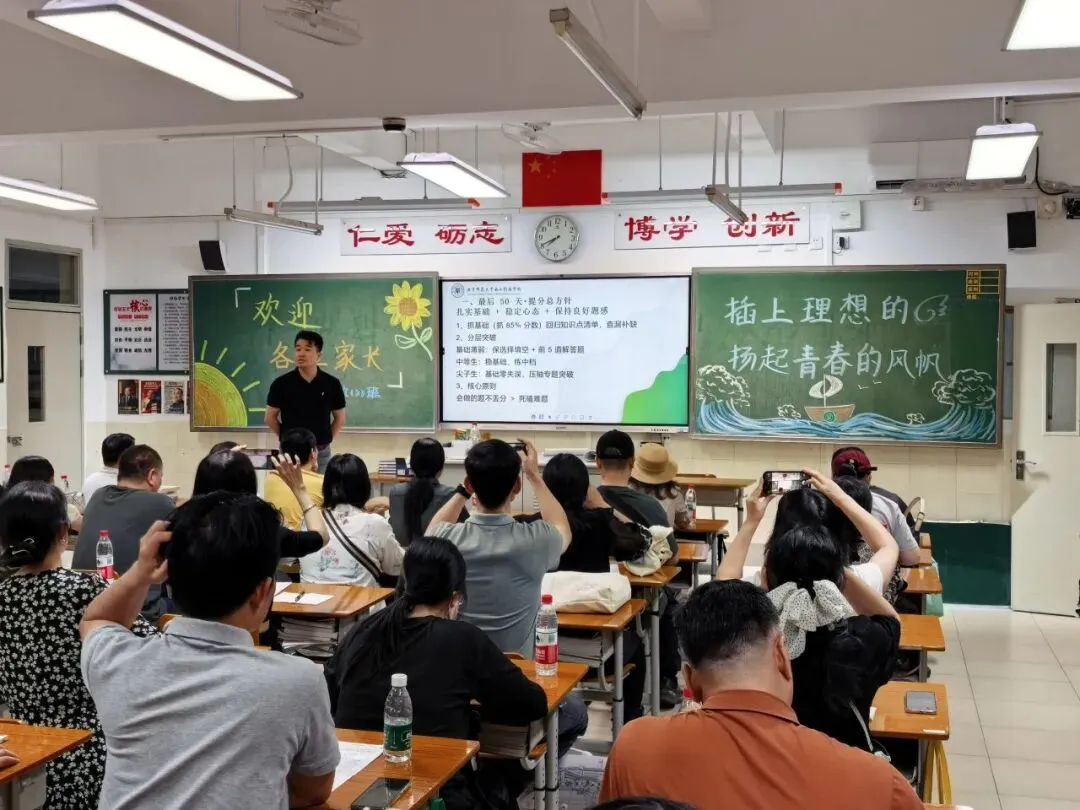 精准把脉明方向,家校同心赢中考---初中部召开九年级期中考试质量分析会及家长会 第14张