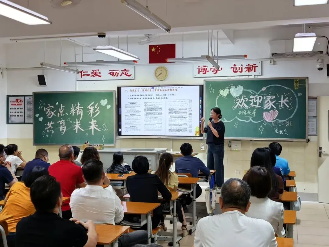 精准把脉明方向,家校同心赢中考---初中部召开九年级期中考试质量分析会及家长会 第15张