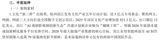 含26真题丨2027版浙江选调题库【纸质版】免费领 第7张 含26真题丨2027版浙江选调题库【纸质版】免费领 第7张