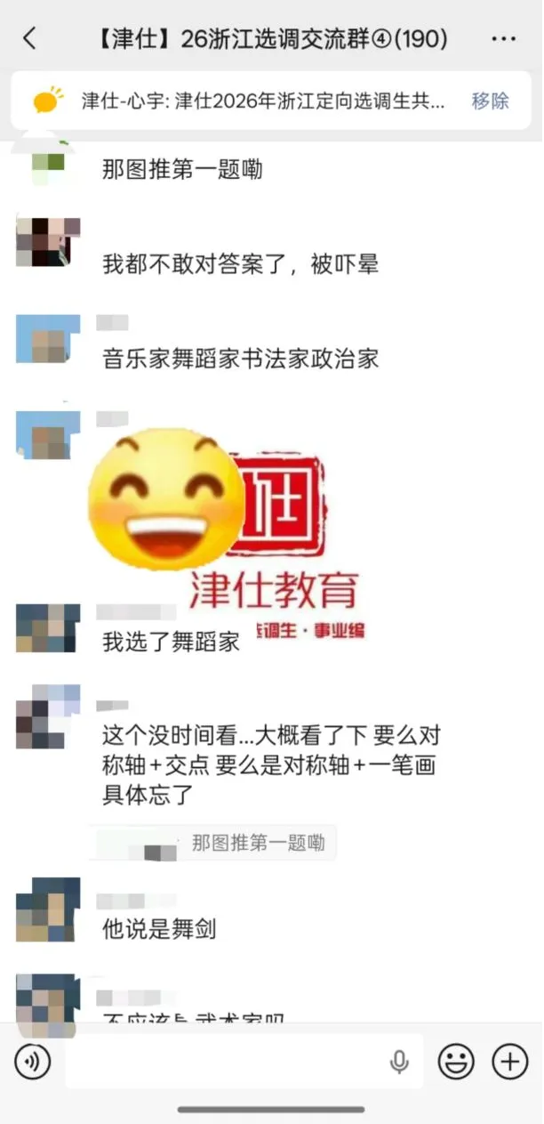 含26真题丨2027版浙江选调题库【纸质版】免费领 第13张 含26真题丨2027版浙江选调题库【纸质版】免费领 第13张