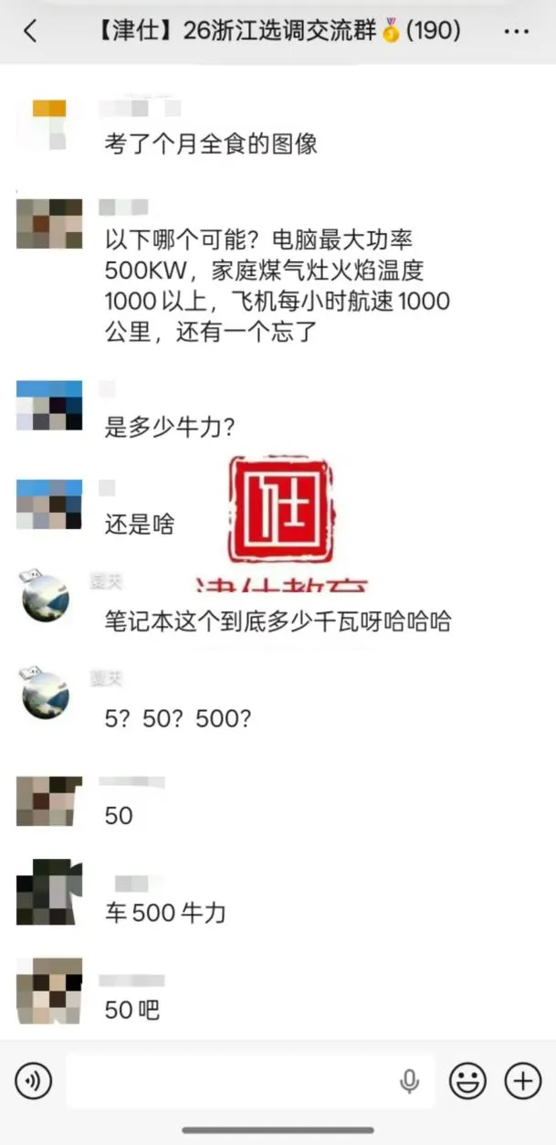 含26真题丨2027版浙江选调题库【纸质版】免费领 第14张 含26真题丨2027版浙江选调题库【纸质版】免费领 第14张