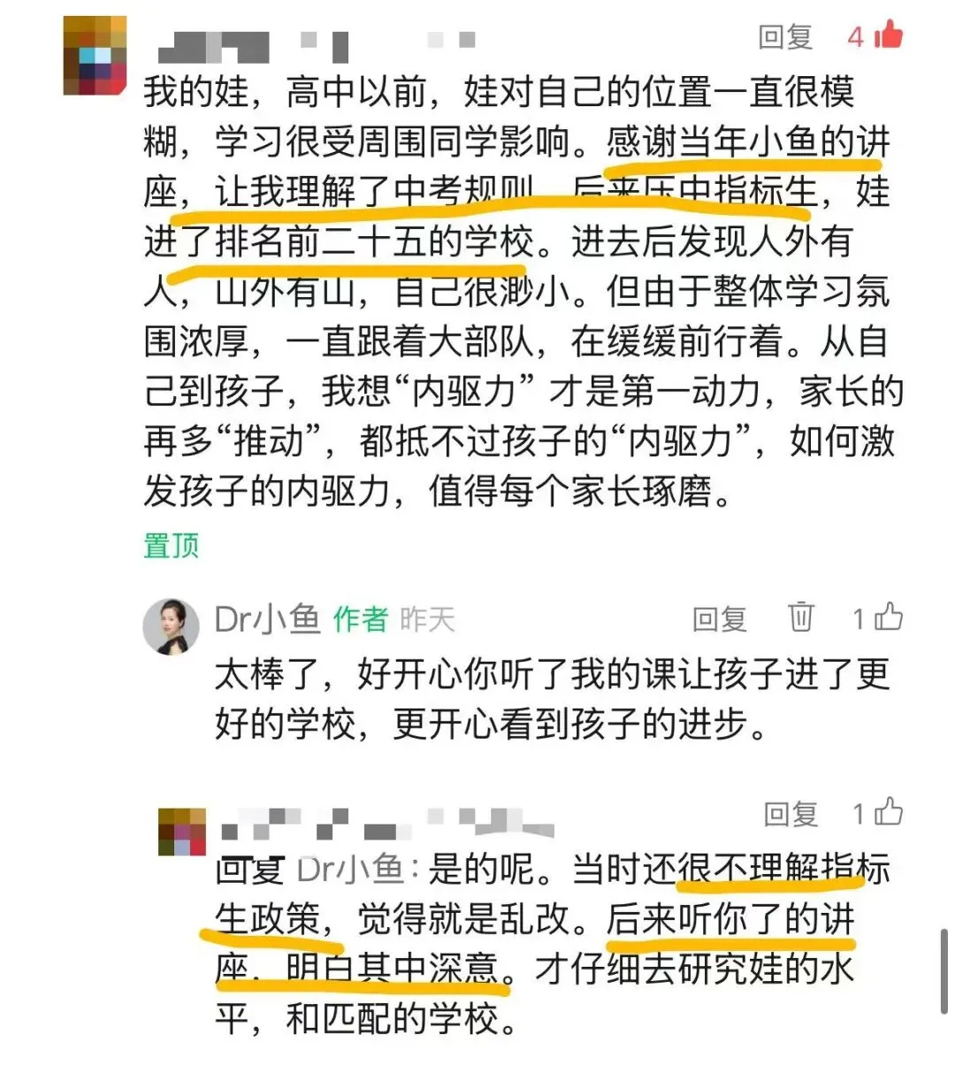 中考滑档的孩子,哭着说:太后悔了! 第3张