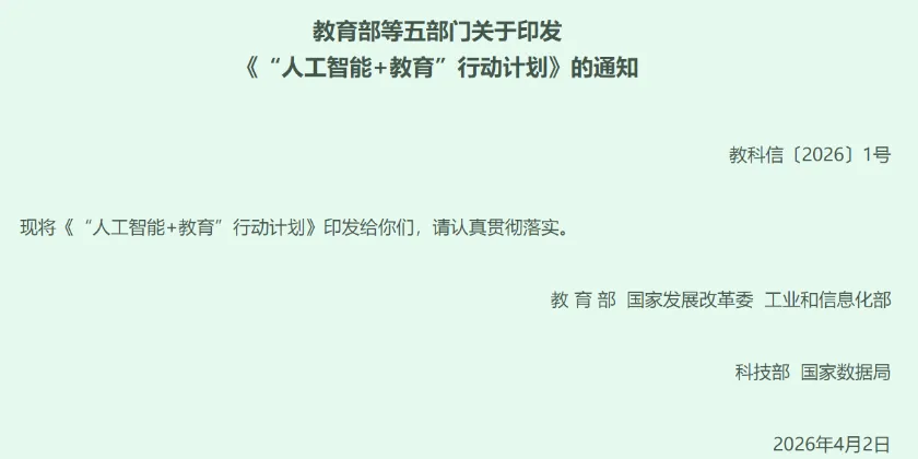 2026天津中考作文预测(终极版):五月更新,增加二模作文主题及部分政策等-第4张图片-四季读书网
