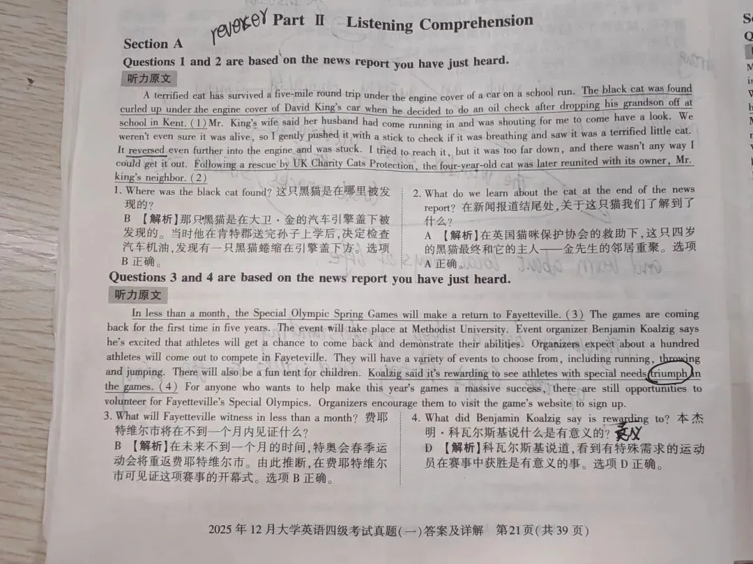2025年12月份四级真题第一套(练习听力)-第4张图片-四季读书网