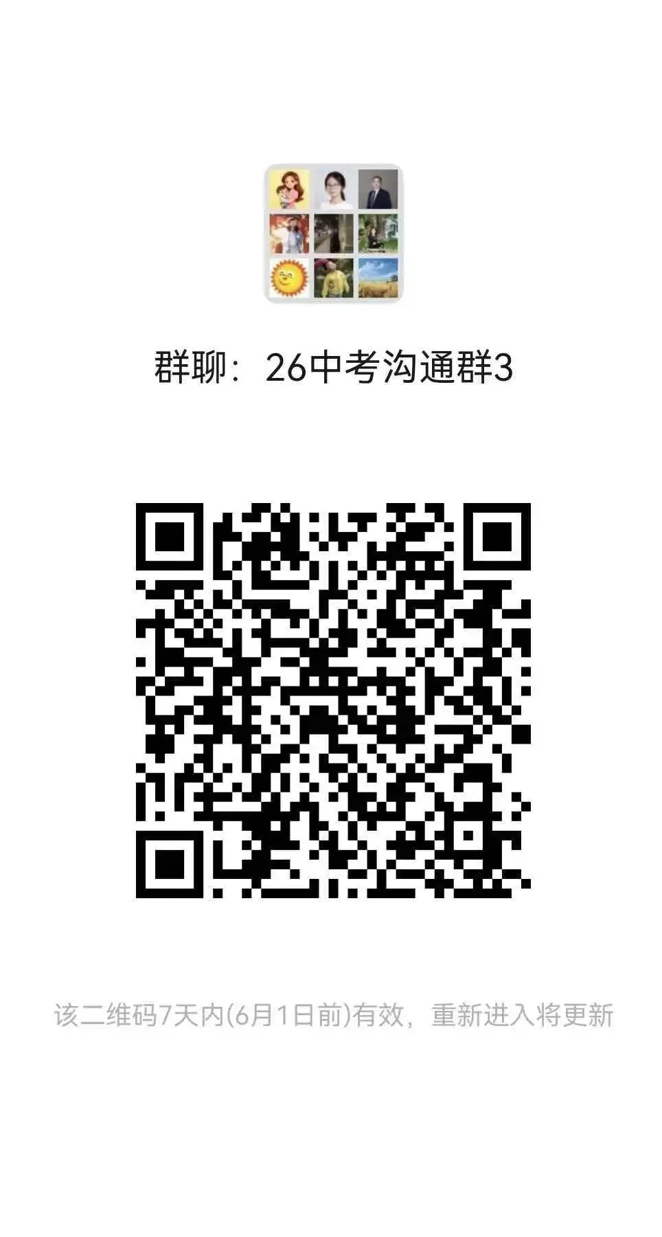 【中考必读】2026年广州志愿填报前,这八个专业术语一定要搞懂!-第4张图片-四季读书网