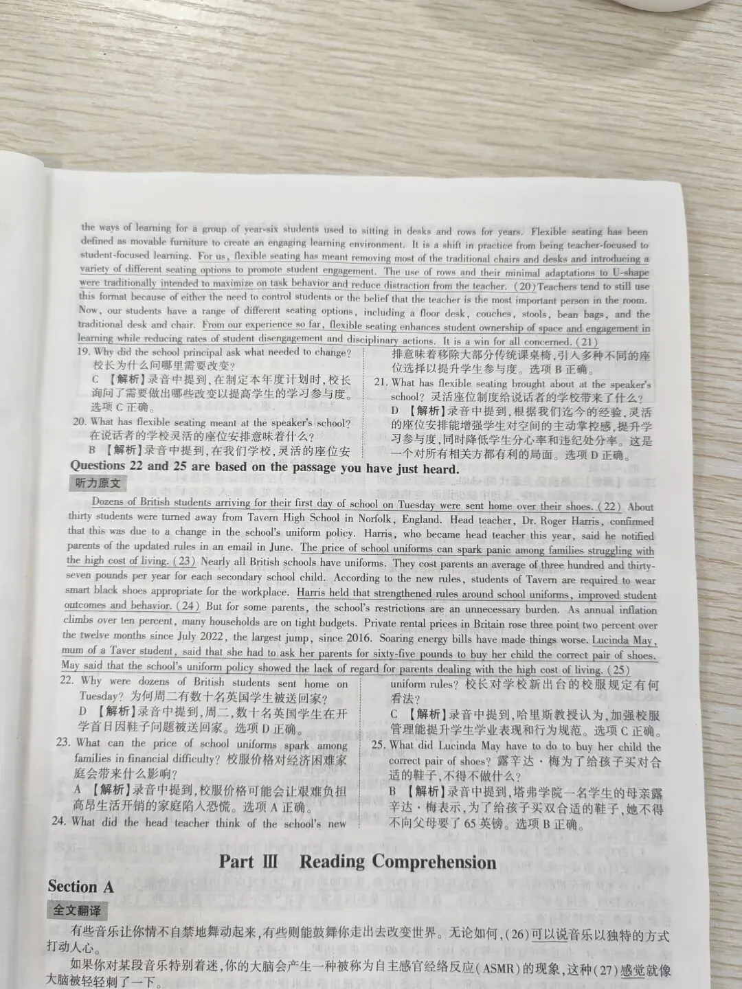 2025年12月份四级真题第一套(练习听力)-第7张图片-四季读书网