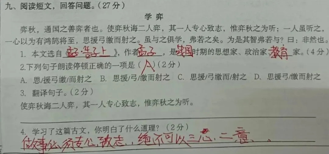 【小升初提分】真题讲解导《学弈》二轮复习,可打印-第2张图片-四季读书网