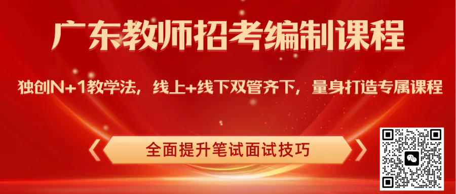 最新考题每日更新 | 每日刷题(一)教综真题-第1张图片-四季读书网