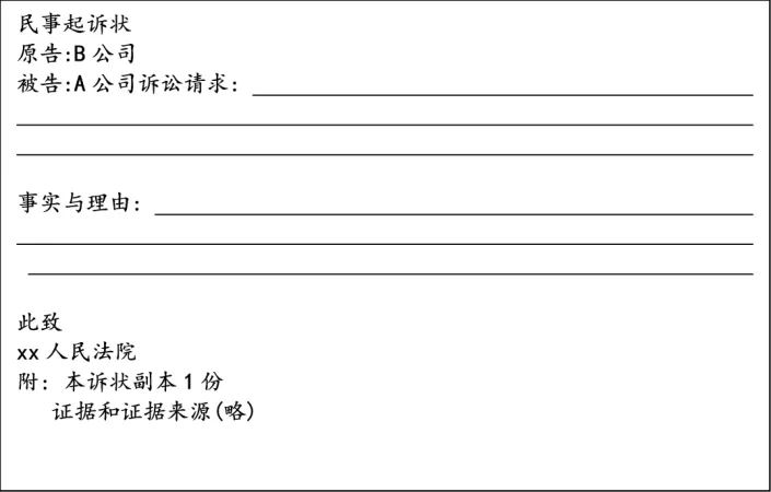 高二下期末-政治-社会争议解决主观题真题汇编试卷考答案解析考点题型-第1张图片-四季读书网