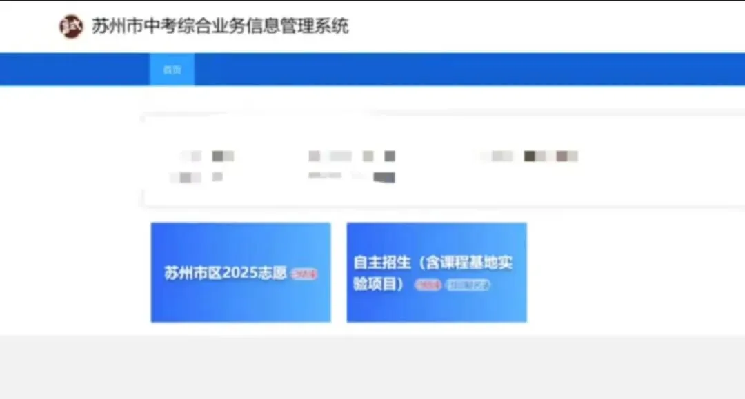 2026苏州中考后自主招生考什么?近三年考试形式及真题汇总!-第3张图片-四季读书网