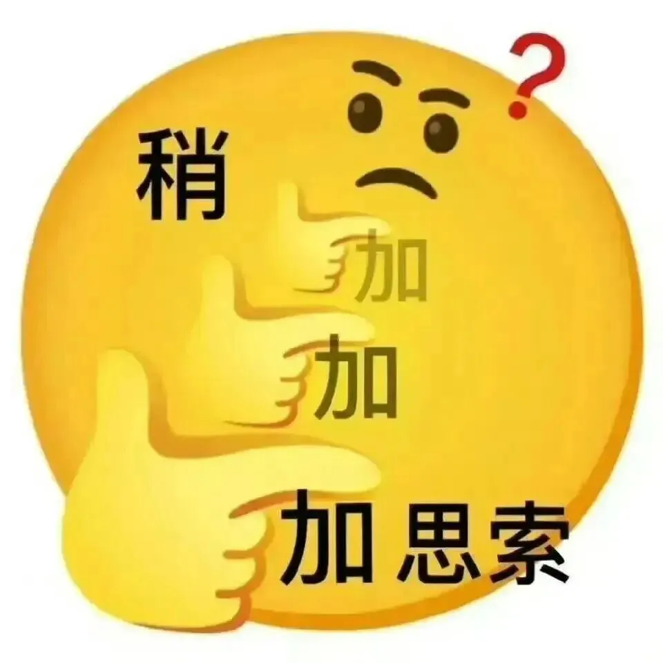 “鹅,拿到真题应该分析些什么啊?” 第6张