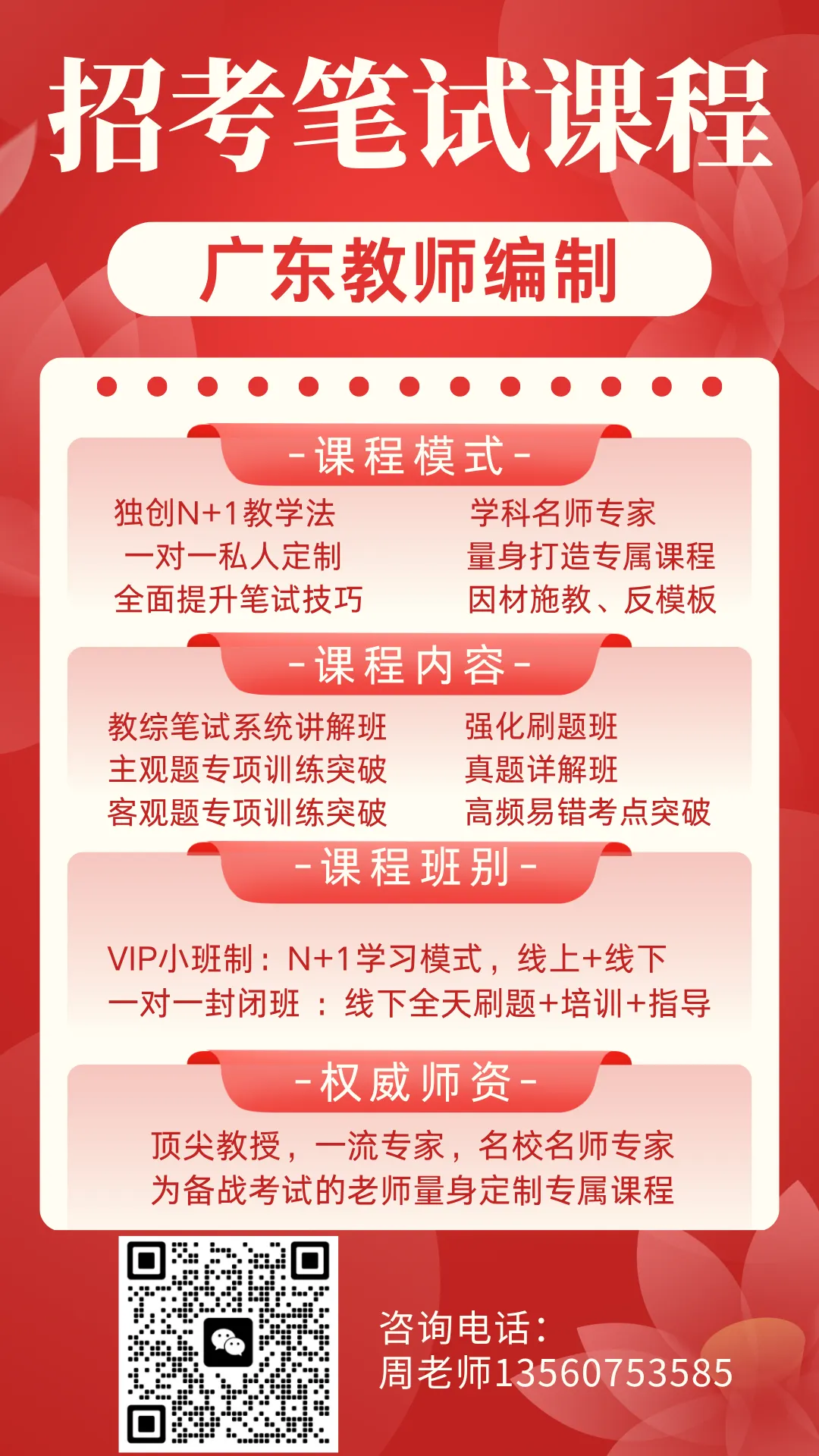 最新考题每日更新 | 每日刷题(一)教综真题-第4张图片-四季读书网