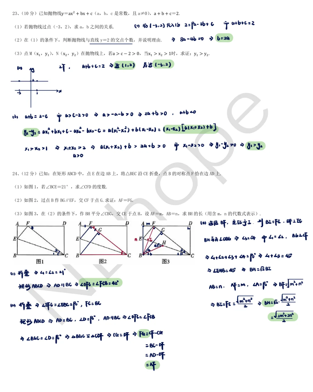 2025 学年中考数学模拟-探花卷答案解析-第4张图片-四季读书网