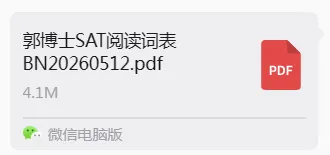 速领!SAT阅读真题词汇合集!(SAT词汇电子版pdf高清)郭博士领衔SAT暑假课程培训,4-8人小班教学,老家长的口碑机构~ 第1张 速领!SAT阅读真题词汇合集!(SAT词汇电子版pdf高清)郭博士领衔SAT暑假课程培训,4-8人小班教学,老家长的口碑机构~ 第1张