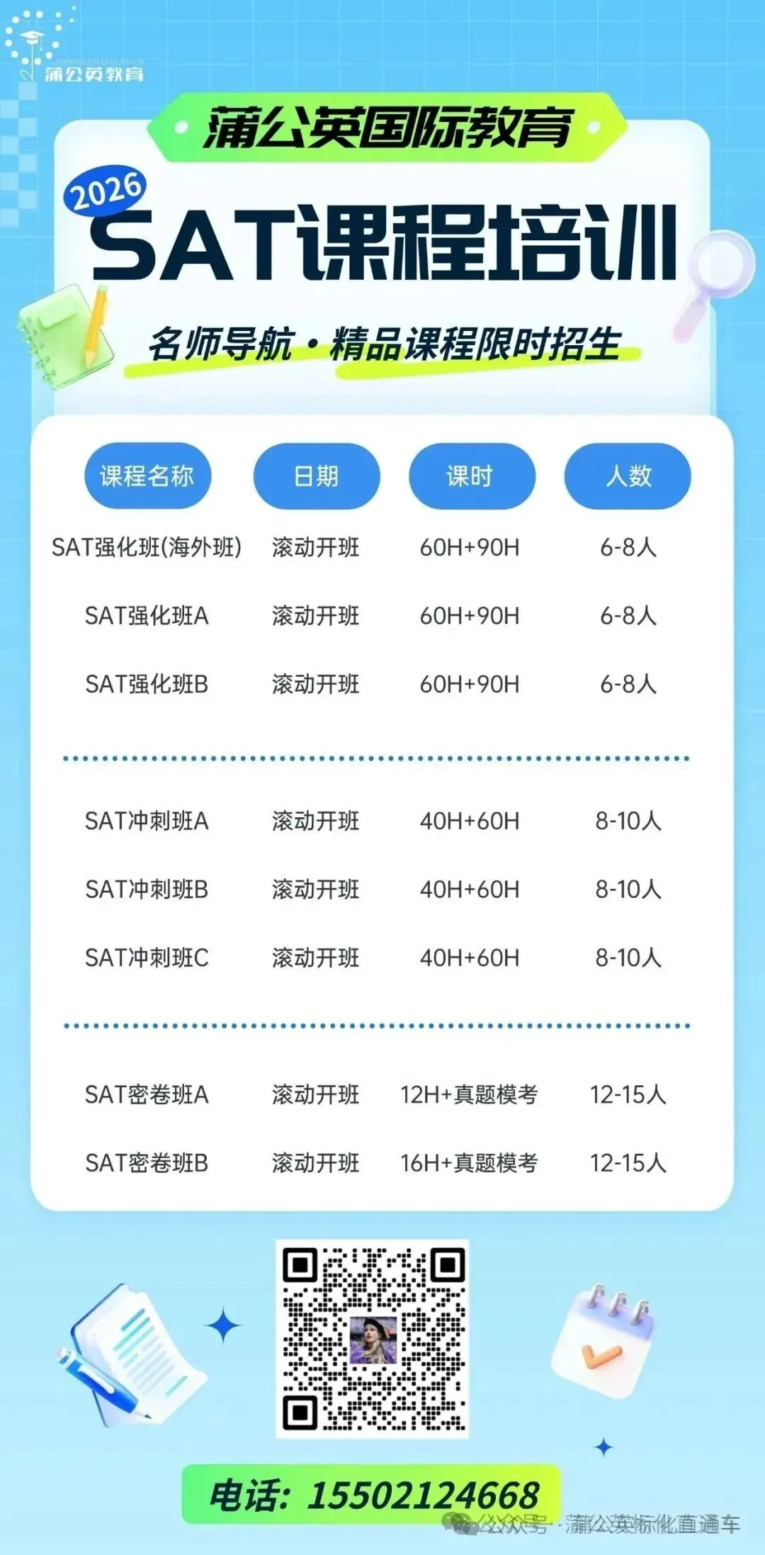 速领!SAT阅读真题词汇合集!(SAT词汇电子版pdf高清)郭博士领衔SAT暑假课程培训,4-8人小班教学,老家长的口碑机构~ 第5张 速领!SAT阅读真题词汇合集!(SAT词汇电子版pdf高清)郭博士领衔SAT暑假课程培训,4-8人小班教学,老家长的口碑机构~ 第5张