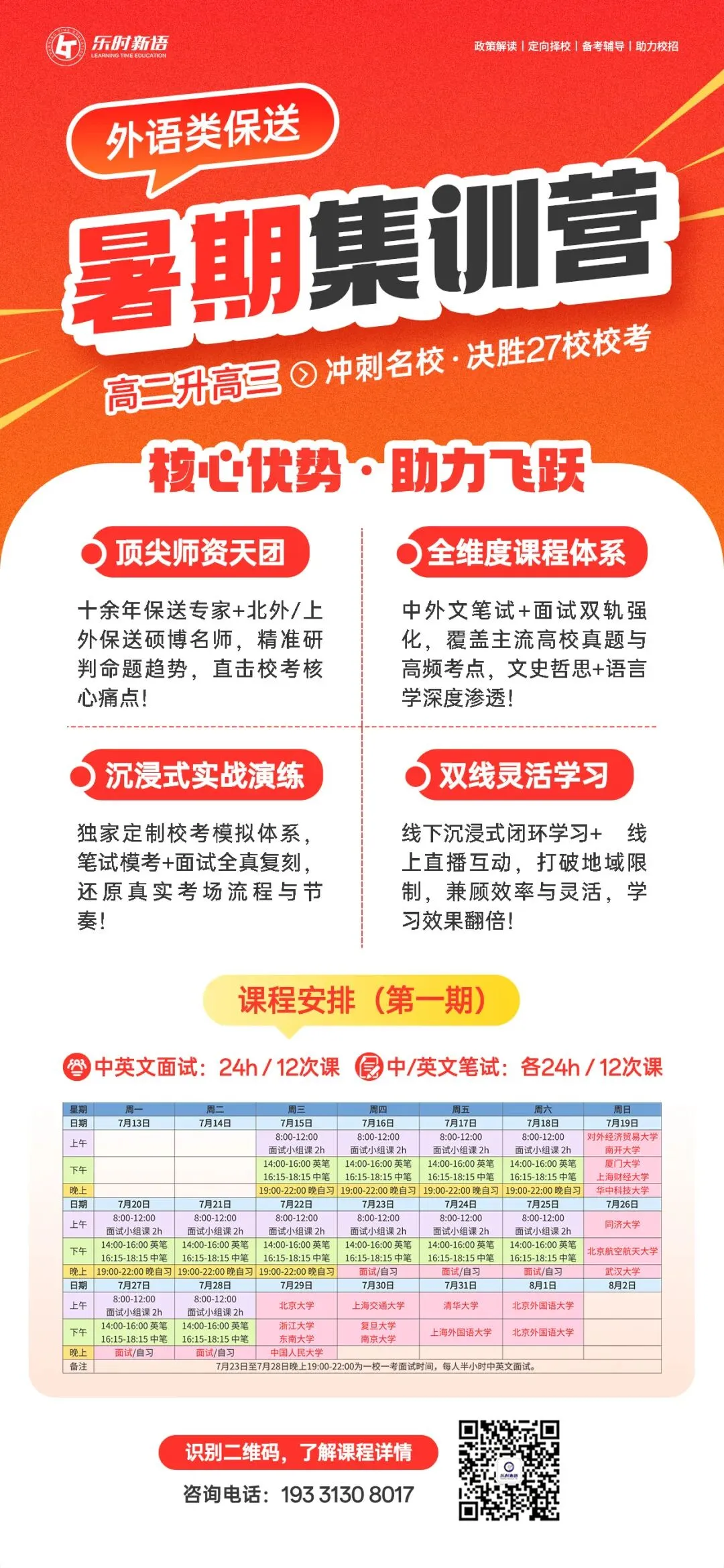2026复旦保送校考大改革!真题抢先看 第14张