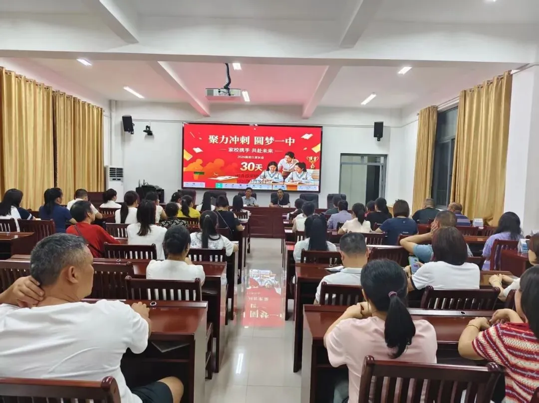 【礼乐润德•家长会】凝心聚力战中考,家校同心筑未来——闽清县实验中学初三家长会圆满召开 第32张 【礼乐润德•家长会】凝心聚力战中考,家校同心筑未来——闽清县实验中学初三家长会圆满召开 第32张