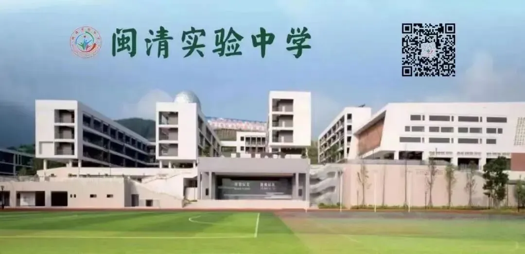 【礼乐润德•家长会】凝心聚力战中考,家校同心筑未来——闽清县实验中学初三家长会圆满召开 第44张 【礼乐润德•家长会】凝心聚力战中考,家校同心筑未来——闽清县实验中学初三家长会圆满召开 第44张