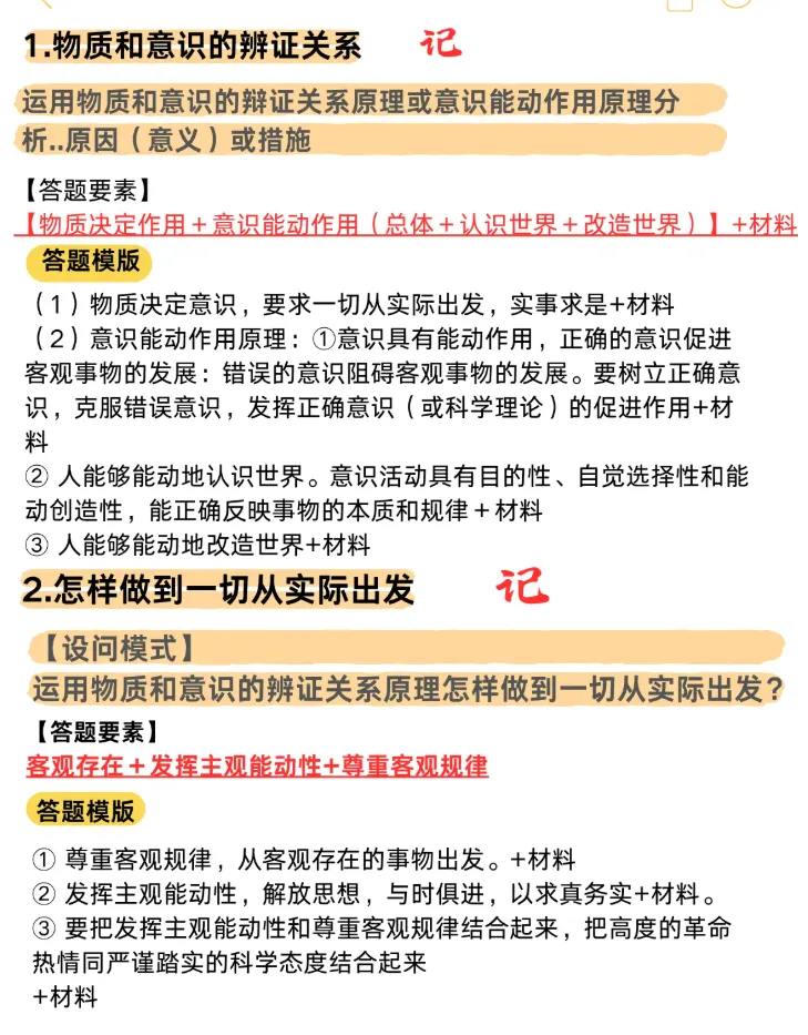 2026 军考真题试卷及政治押题来了... 第3张